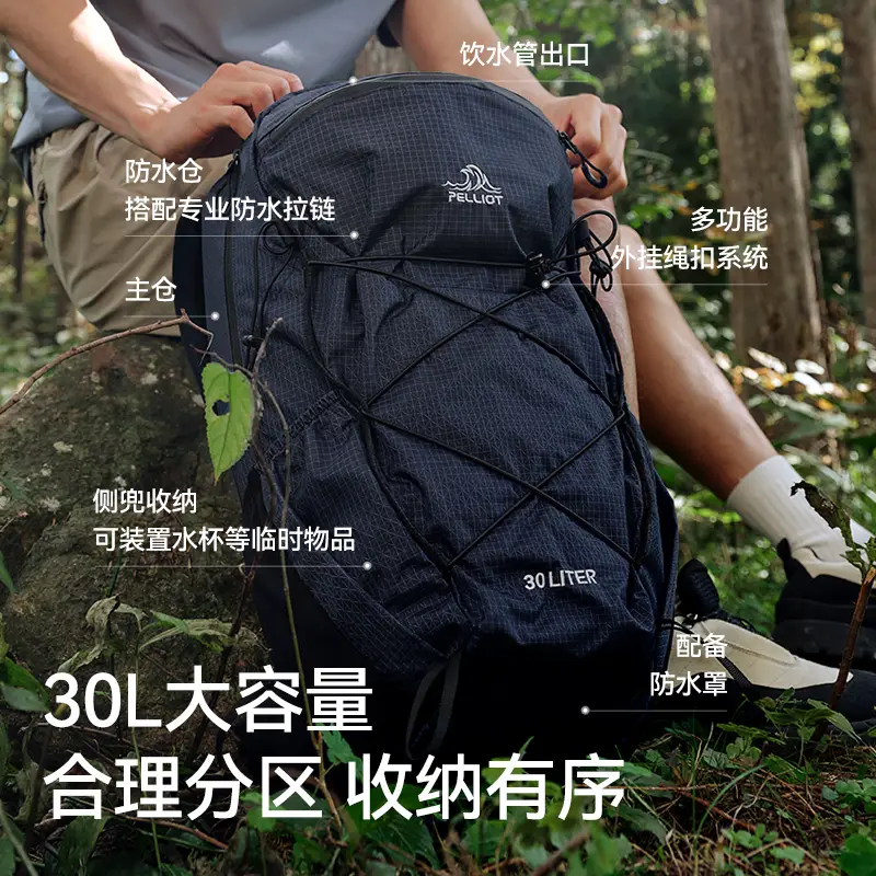 Pelliot Outdoor Mountaineering Bag 30L Travel Professional Hiking Large Capacity Lightweight Carrying System Backpack