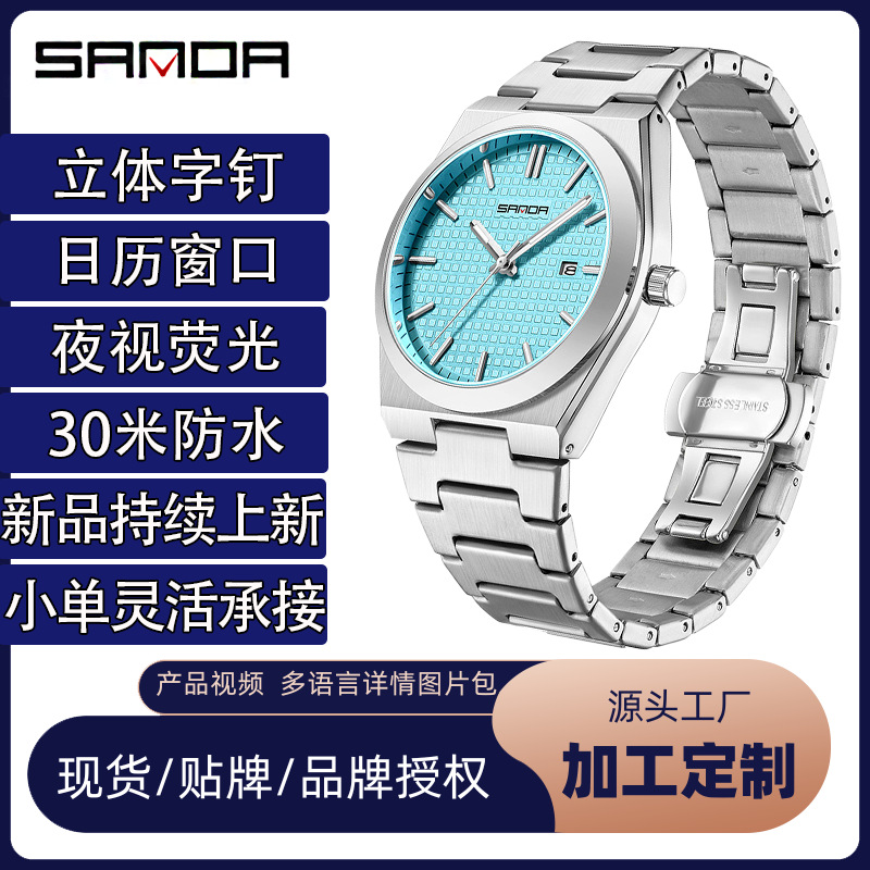 Sanda's Best-Selling Quartz Men's Watch with Calendar, Simple Luminous Men's Watch, Casual Waterproof Steel Band Business Men's Watch