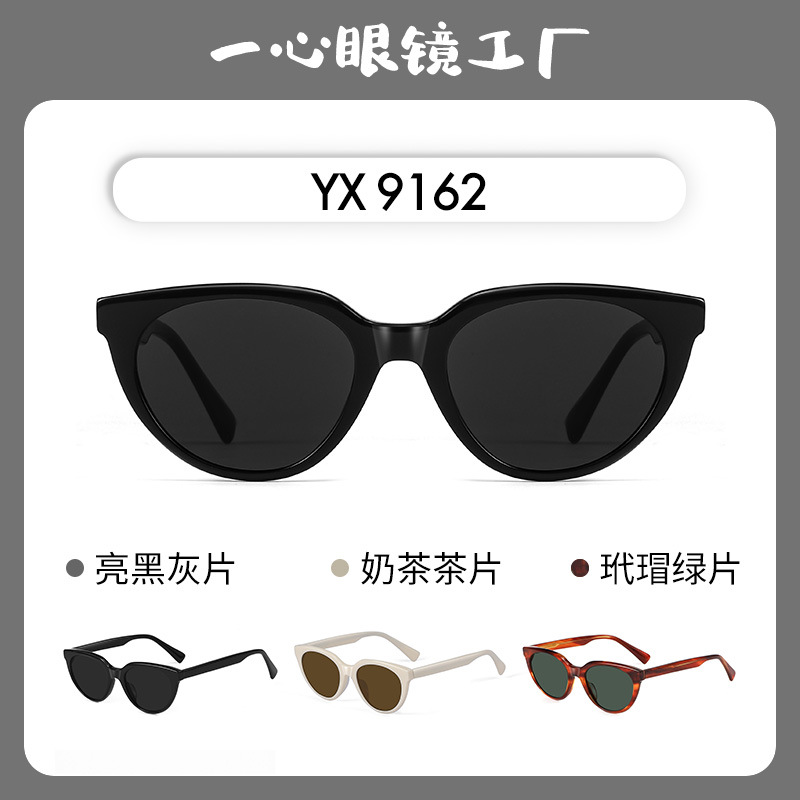 New Kalin Sheet Fashion Retro Trendy Cat-Eye High-End Sunglasses for Men with Square and Round Faces Anti-Uv Sunglasses for Women