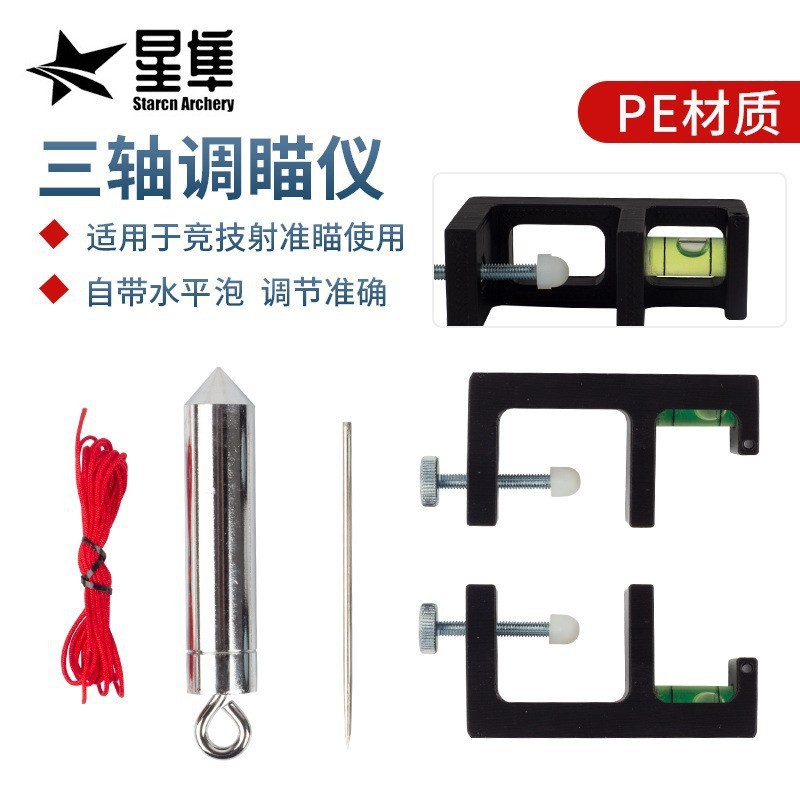 Three-Axis Sight Adjustment Device Suitable for Competitive Archery, with a Level Bubble for Aiming, Used with Compound Pulley Bows and Recurve Competition Bows