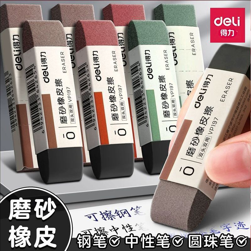 Deli Frosted Rubber Pen Eraser for Students Erasable Carbon Neutral Water Beads