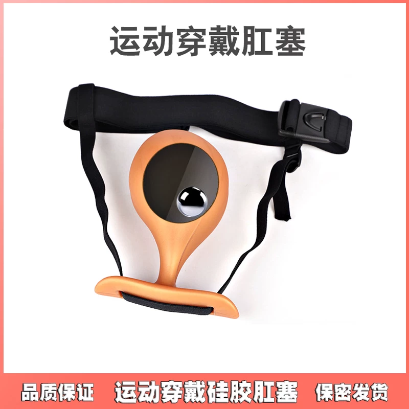 G Point Wearable Pants Anal Plug for Outdoor Sports, Anal Sex Toy with Built-In Rolling Steel Ball Masturbation Anal Plug