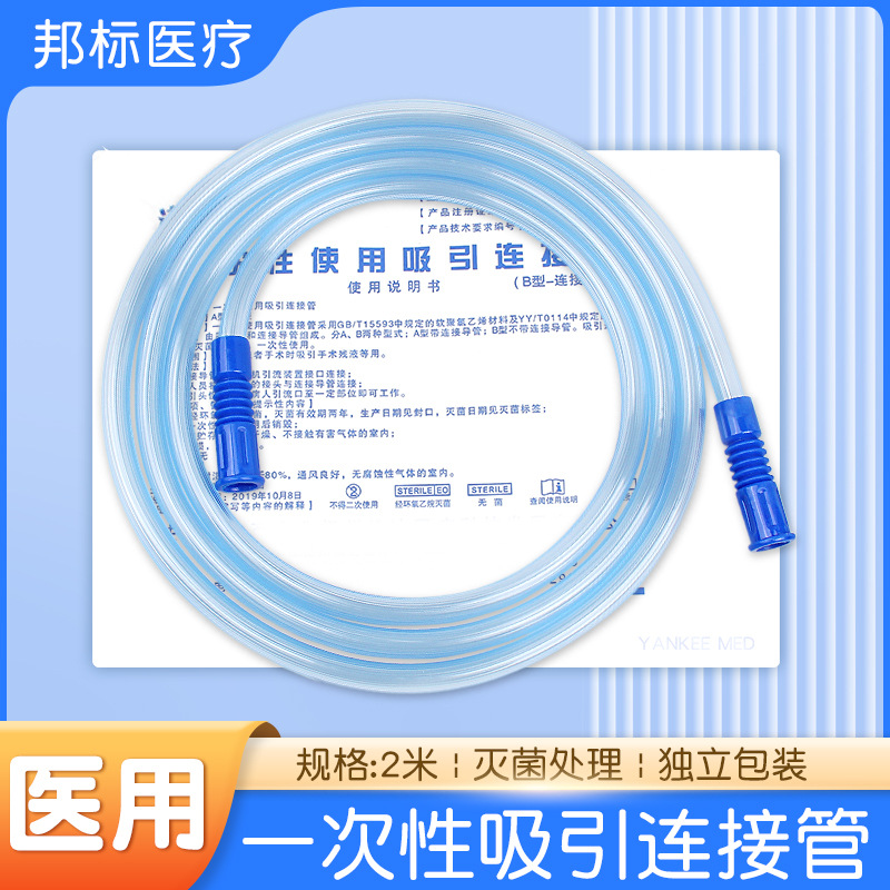 Medical Disposable Suction Device Connects Suction Tube Threaded Connector Negative Pressure Drainage Tube Connection Catheter Sterile