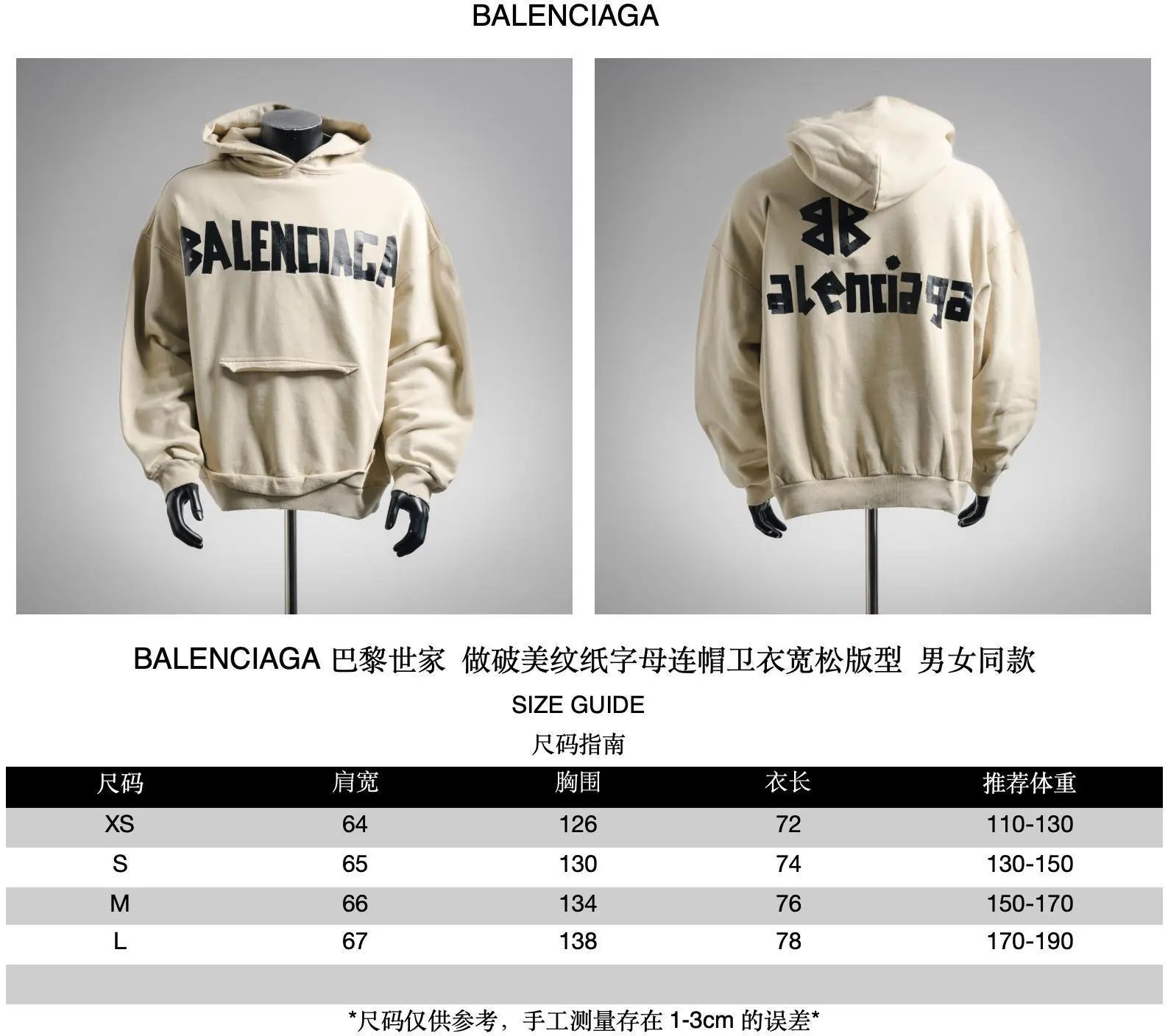 BALENCIAGA Hoodie Foto QC de WEIDIAN na Qualit.ly