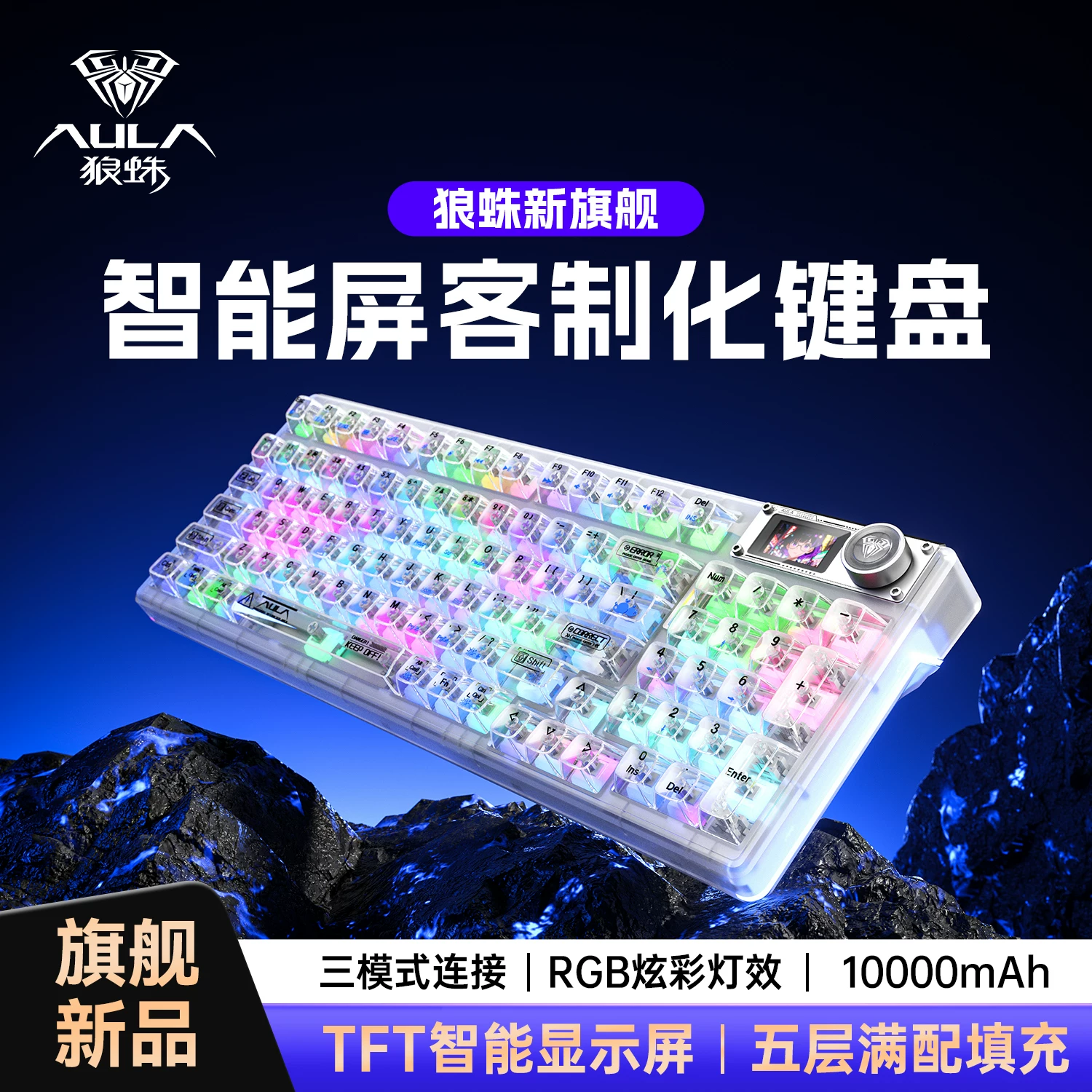 Wolf Spider F98Prov3 Customized Transparent Mechanical Keyboard Three-Mode Hot-Swappable Wireless Bluetooth Dedicated for E-Sports Gaming