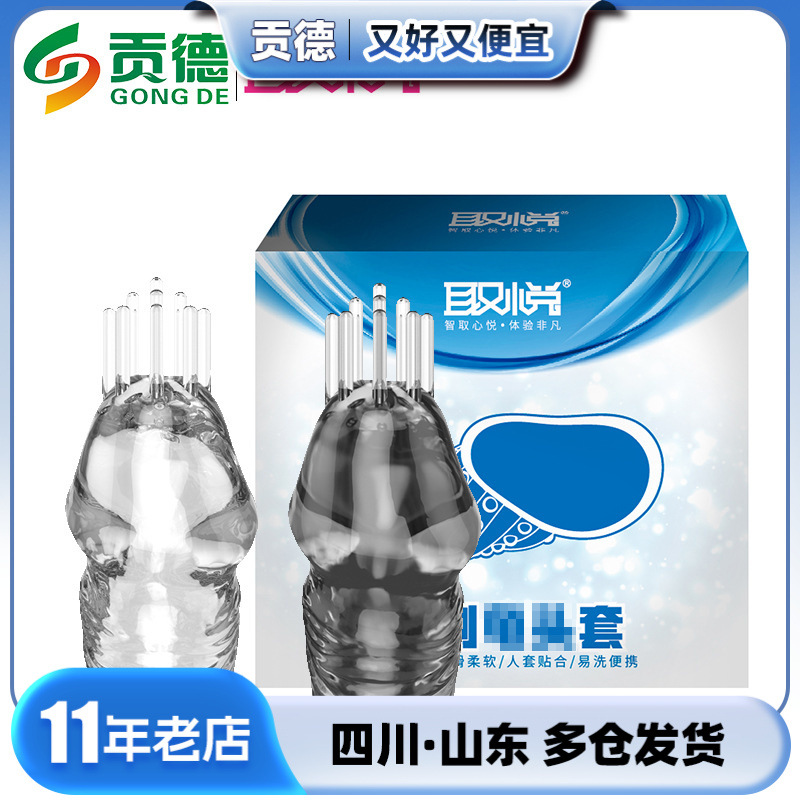 Pleasure King Kong penis set second generation collar particle brush crystal set adult supplies wholesale