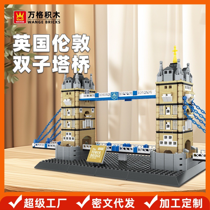 Wange Building Blocks London Twin Tower Bridge Compatible with Small Particle Building Blocks Educational Toys for Kidsren Assembly 4219