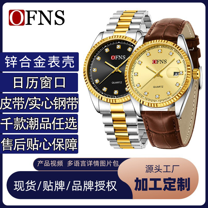 Ofns New Quartz Watch with Calendar, Luminous, Waterproof, Unisex, Simple Business Classic, Cross-Border Wholesale Watch