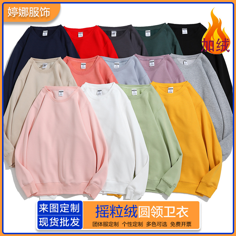 350g Winter Thickened Warm Round Neck Fleece Sweatshirt, Solid Color Pullover Sweatshirt with Custom Logo