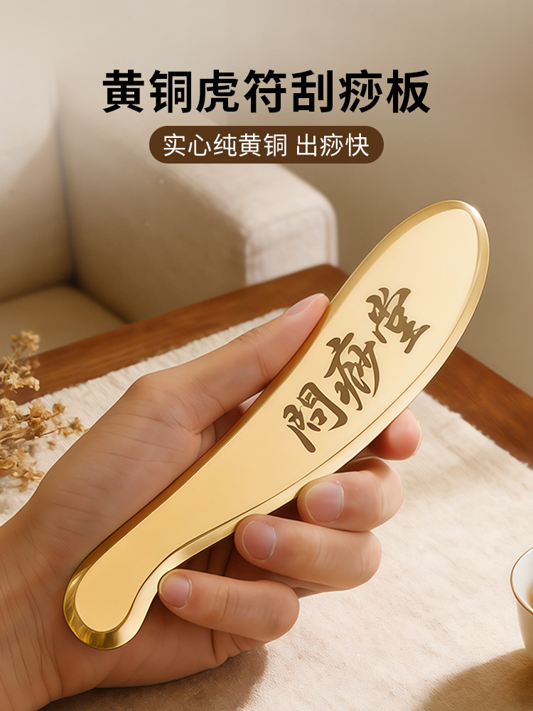 Wen Sha Tang Daozheng Genuine Tiger Talisman Bianstone Brass Scraping Copper Plate Back Shoulder and Neck Massage Plate Copper Handmade Scraping Knife