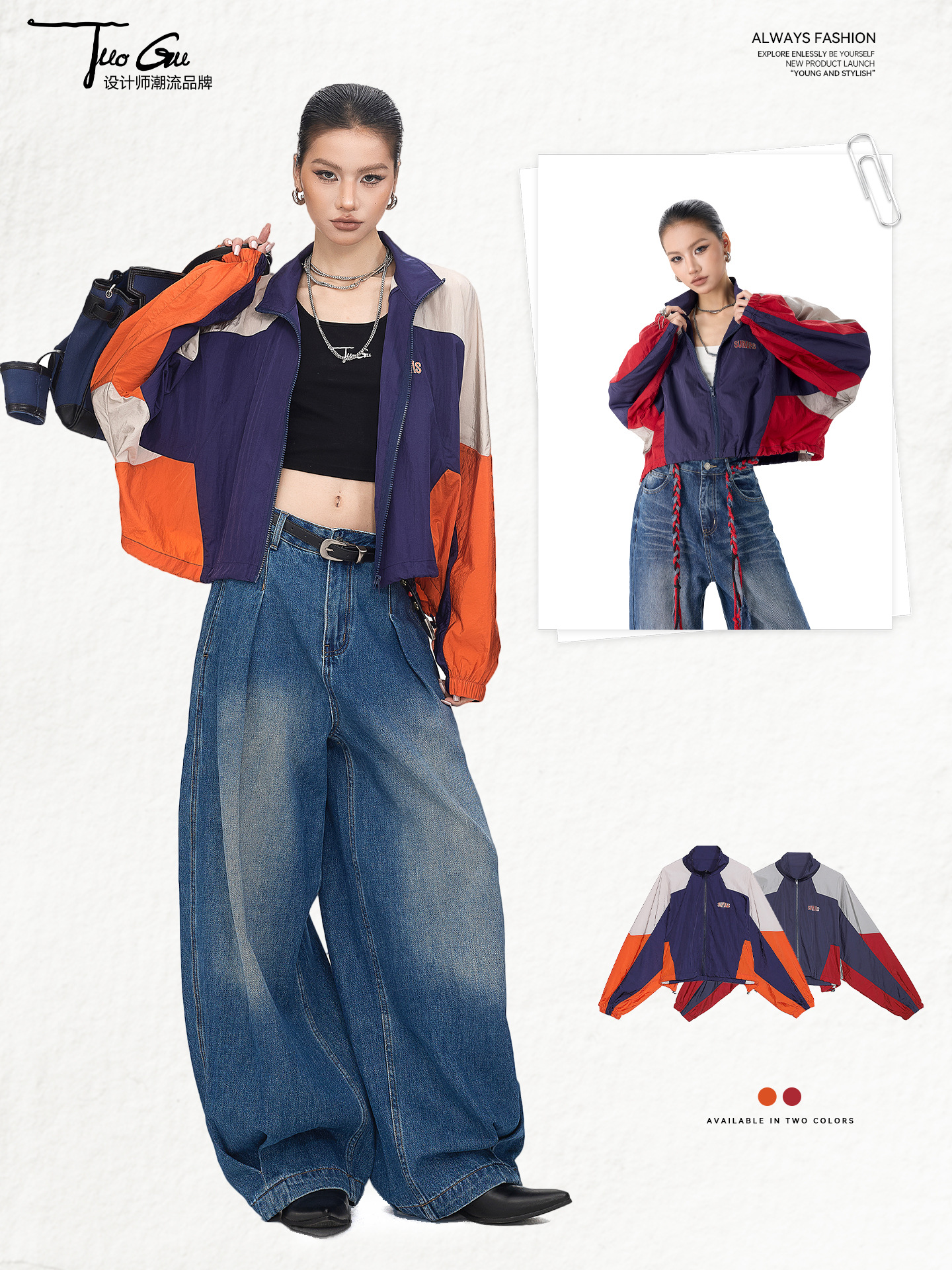 Tuogu Trendy Brand American-Style Color-Blocking Sports Jacket Spring and Summer New Zipper Top Thin Casual Jacket Short Jacket