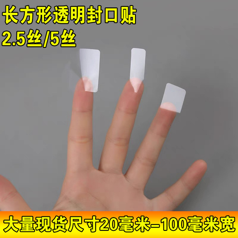 Transparent Rectangular Sealing Stickers, Self-Adhesive Easy-Tear Stickers, Self-Adhesive Packaging Box Printing Logo Stickers, Square Shape