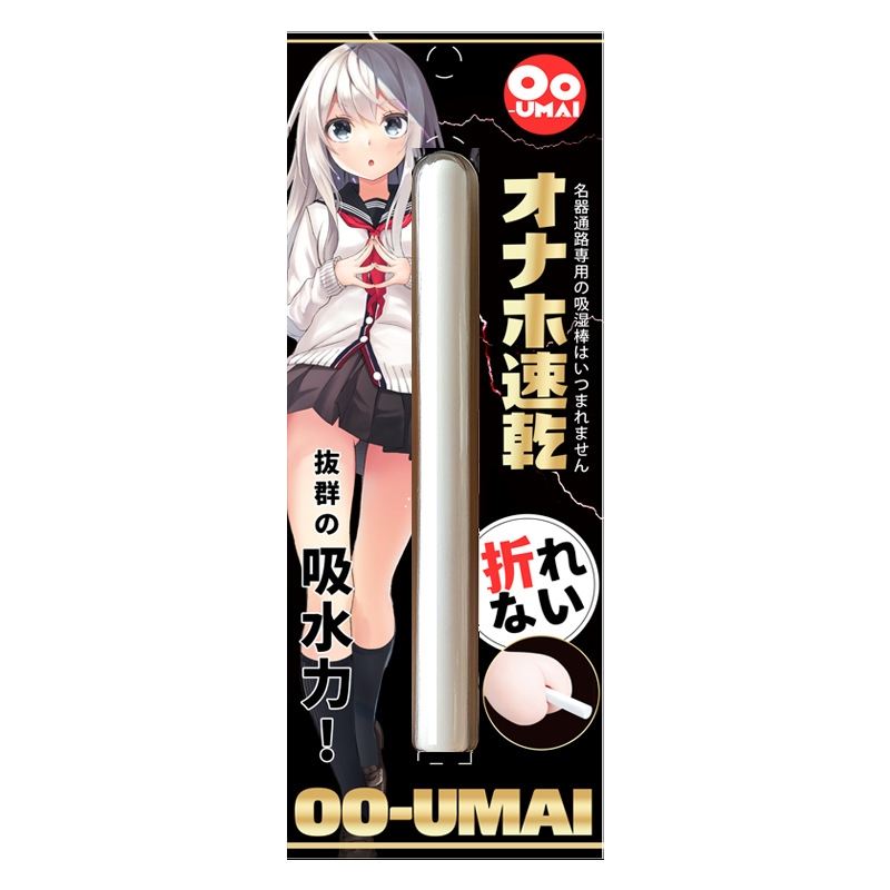 OO-UMAI silver ion curing and cleaning three-piece set of famous aircraft cup accessories moisture absorption rod protection powder cleaning solution