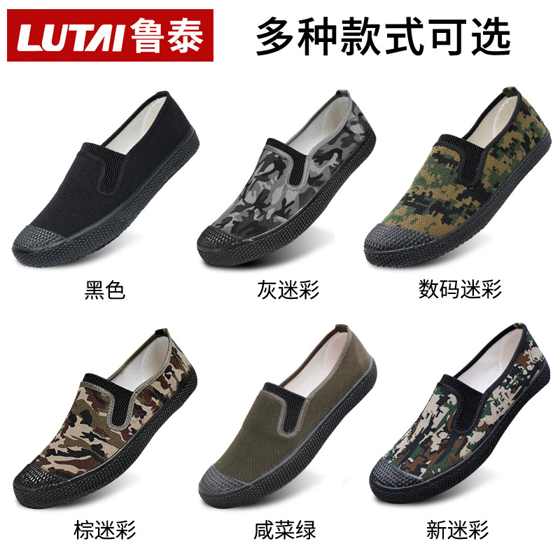 Lu Tai Liberation Shoes Labor Insurance Shoes Construction Site Shoes Men's Canvas Shoes Men's Low Top Shoes Camouflage Shoes Farmland Shoes Work Shoes