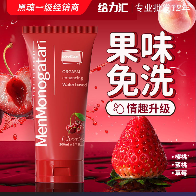 Black Soul Fruit Flavor Lubricant Lubricant for Men Gay Anal Backcourt Relaxer for Men and Men Sex Products Lubricant