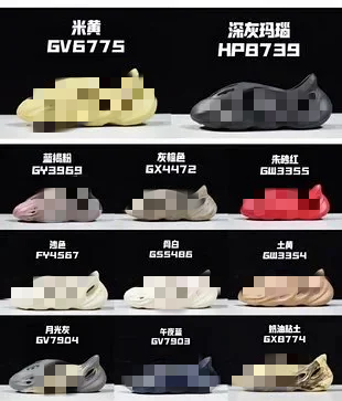 Yeezy Shoes