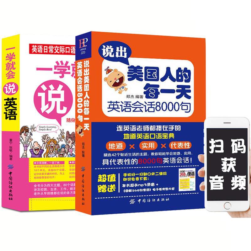 All 2 authentic versions speak 8000 sentences per English conversation of Americans can speak spoken English at a time