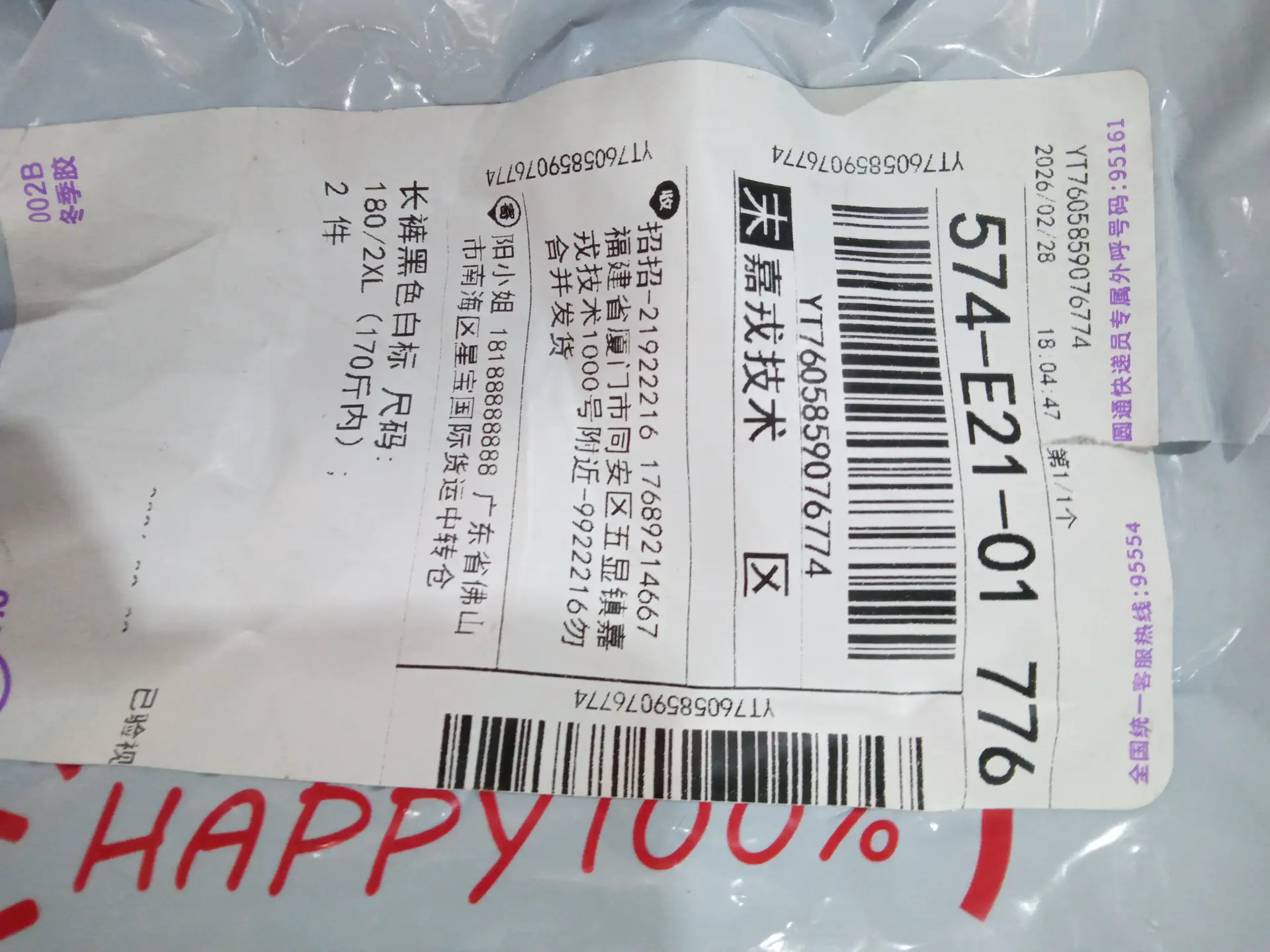 秋冬刺绣小马加绒休闲卫裤007