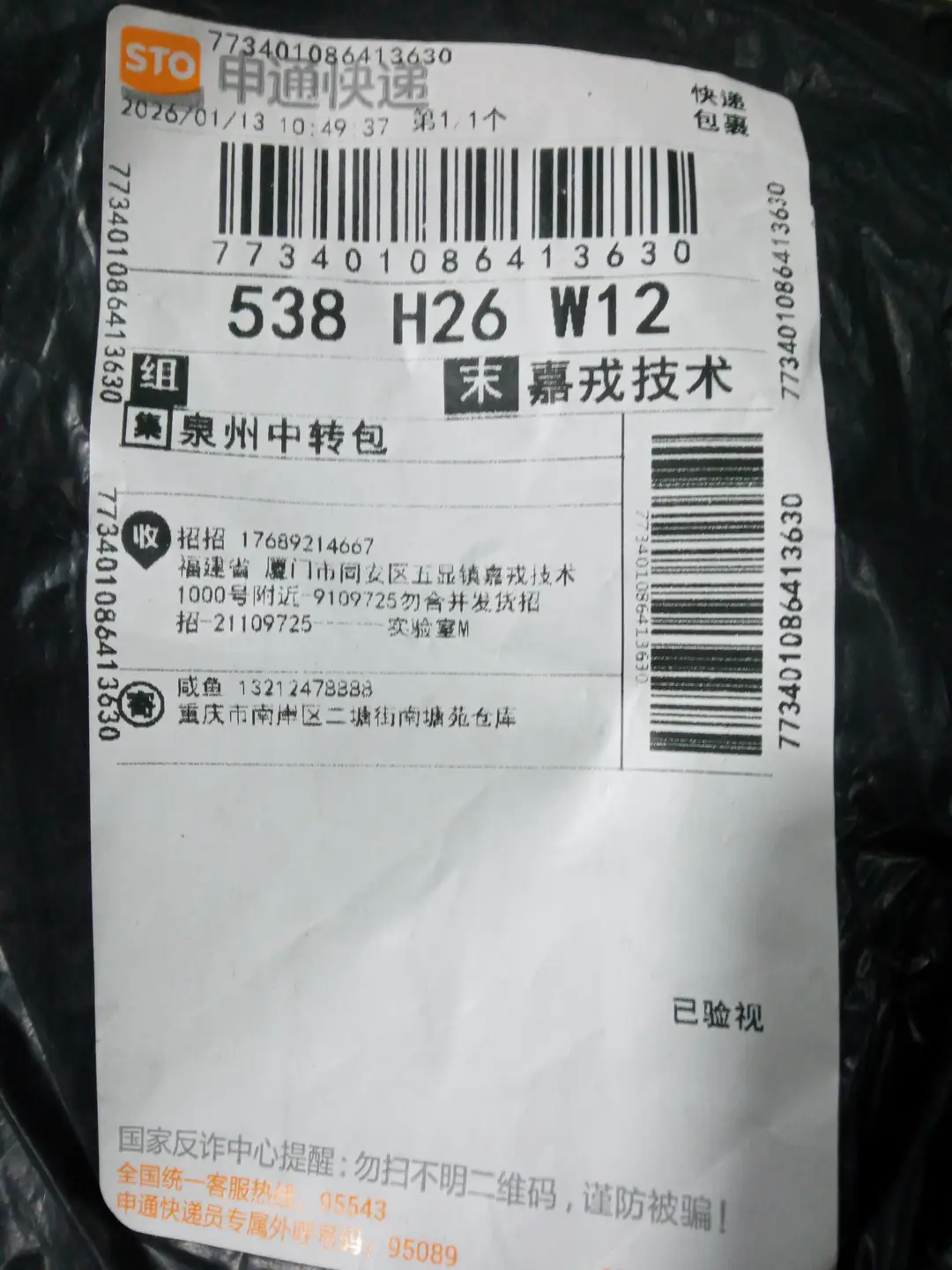 M9380-128E