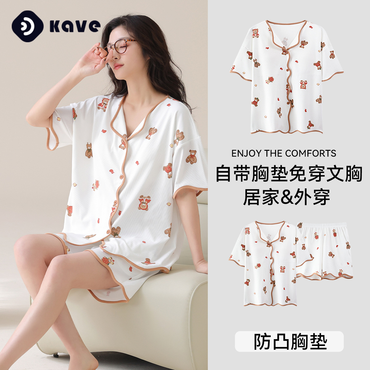 Pajamas Women's Summer Thin Ice Silk Breathable with Chest Pad Can Go Out Home Wear Sweet Cute Short Sleeve Pajamas suit