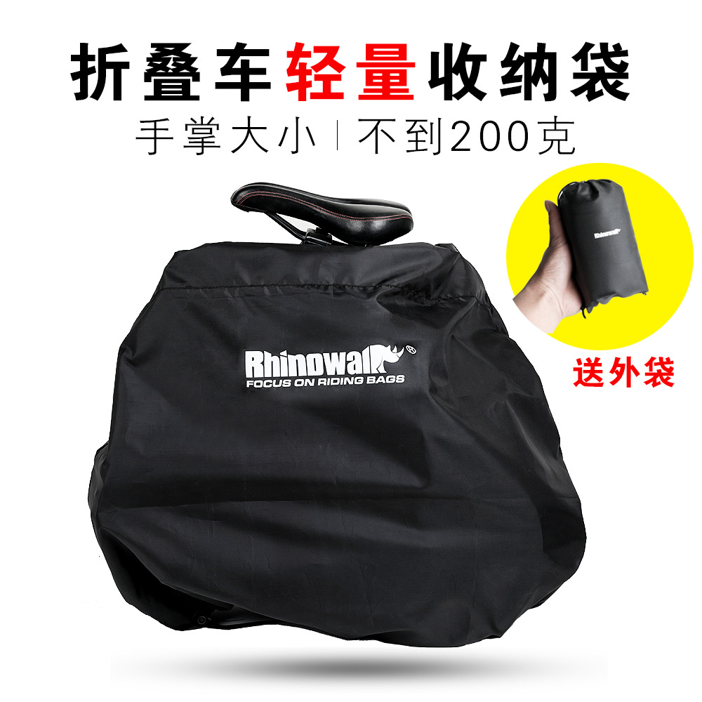 Rhinowalk rhinoceros driving folding bicycle ultra-light storage bag portable loading bag dustproof sunscreen car cover
