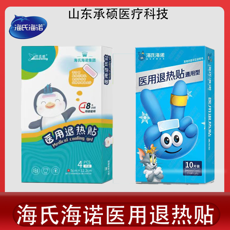 Heinobo Medical Fever Patch for Adults and Children Fever Physical Cooling Fever Cold Compress Ice Patch Fever Patch