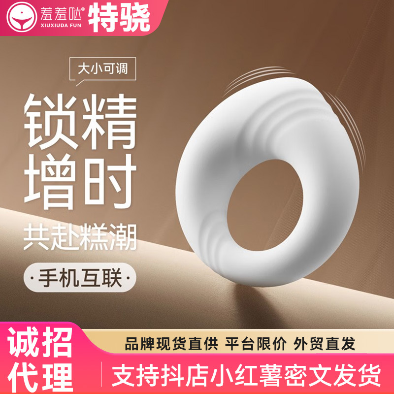 Shame little God ring lock ring male couple vibration toy masturbation adult sex products Foreign trade