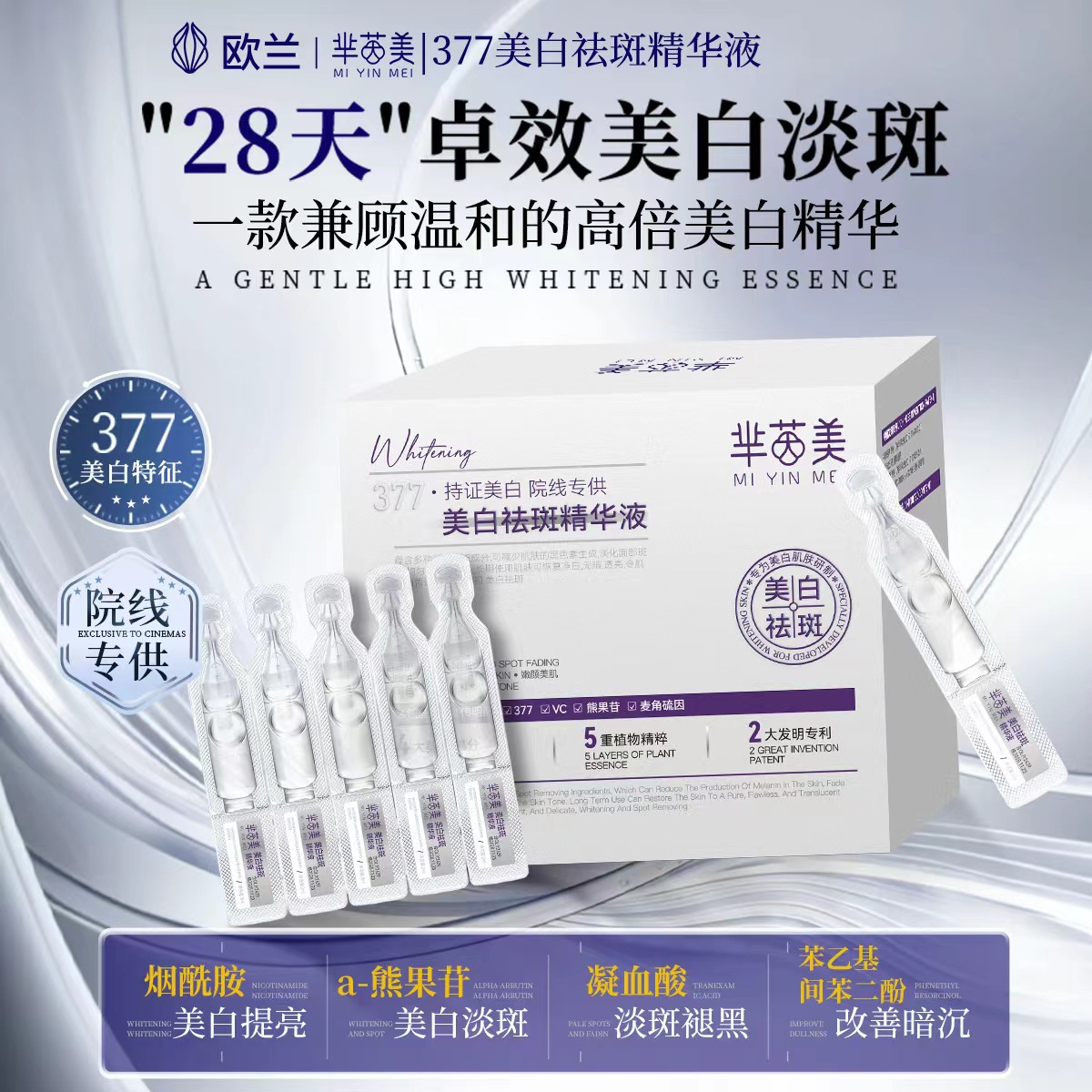 High-Power Whitening and Spot-Removing Single-Use Serum, Exclusively for Beauty Salons, Containing 377 Niacinamide, Tranexamic Acid, and Arbutin