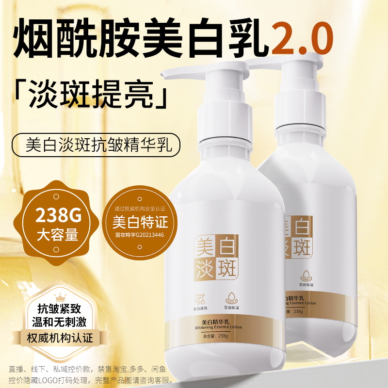 Manufacturer) Niacinamide Whitening and Spot-Fading Lotion, Moisturizing Anti-Wrinkle Firming Essence, Spot Removal Liquid, Hydrating Patting Lotion
