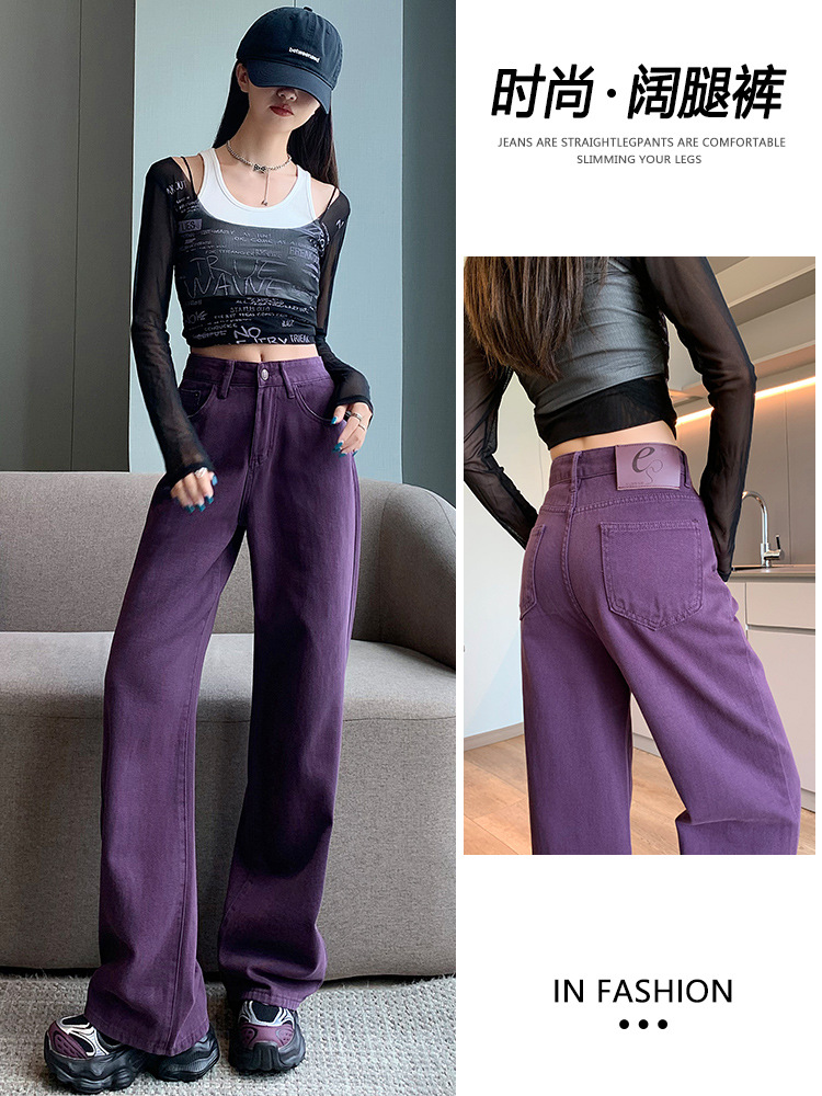 Grape Purple Spicy Girl Style Loose Straight-Leg Jeans for Women, New Spring and Autumn Style, Petite, Slimming, Drapey Wide-Leg Pants