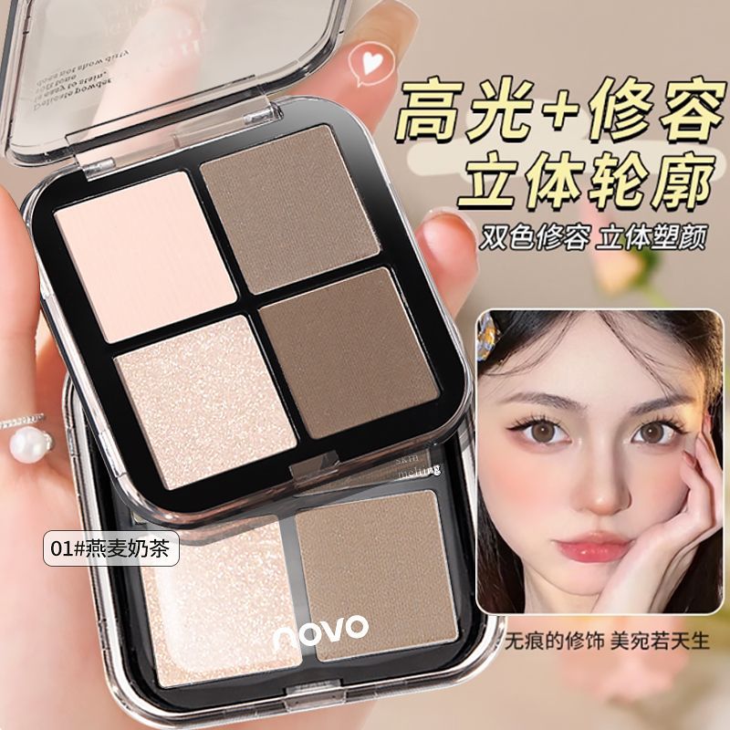 NOVO Dimensional Plate High-gloss Dimensional Plate Four-color Integrated Plate Matte Improved Three-dimensional Shadow Nasal Shadow Silhouette Face