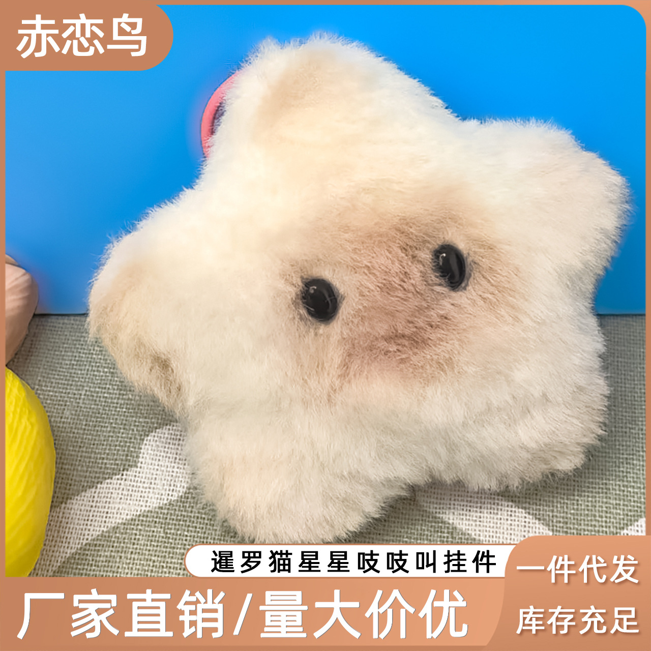 High-value Student Schoolbag Hanging Cute Girl's Heart Squeaking Plush Doll Exquisite Couple Keychain Pendant