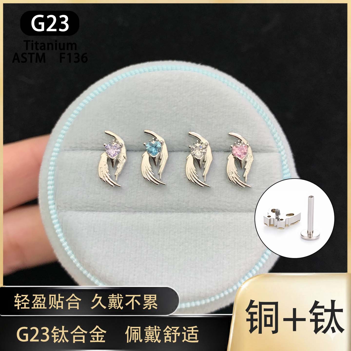 1.2mm Thick Internal Thread Angel Wing Ear Bone Stud G23 Titanium Alloy Earring Sweet Cool Girl Style Jewelry