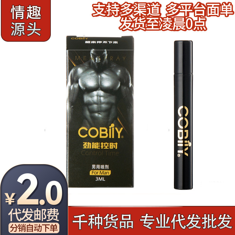 Powerful Men's External Spray for Adult Pleasure and Health Care, Male Products, Long-Lasting Wet Wipes