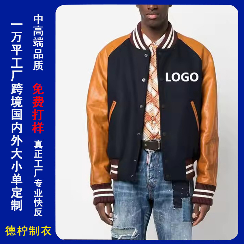 Pu Leather Satin Baseball Jacket Custom Flocked Patch Embroidery European and American University Sublimation Full Print Quilted Jacket Coat