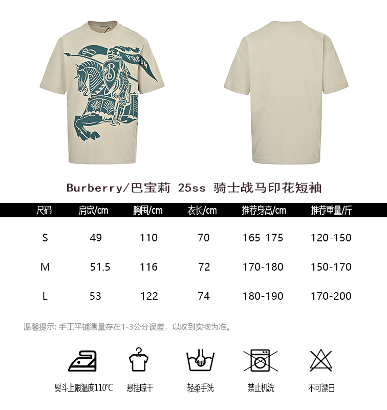 骑士战马印花短袖