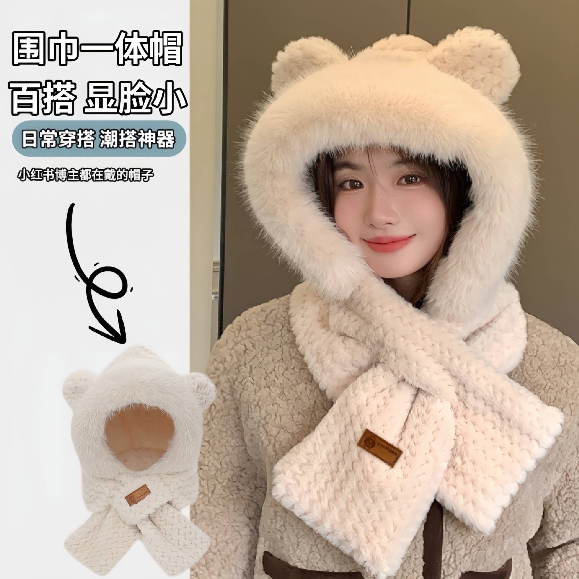 Autumn and Winter Plush Scarf Mask Thickeneded One-Piece Cute Scarf Women's Plush Hat Cycling Warm Ear Protection Hat