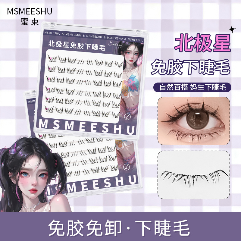 Honey Bundle Glue-Free and Removable Polaris Lower Eyelashes Segmented Natural Artificial Soft Curling High-Quality False Eyelashes for Women