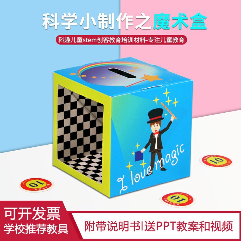 Magic Piggy Bank DIY Technology Small Production Primary and Secondary School Students Stem Educational Experiment Educational Toy Magic Box