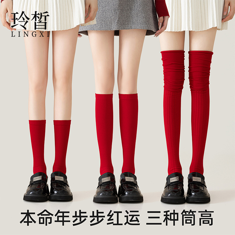 2026 Year of the Horse New Year Red Socks Autumn and Winter Long Socks Over-The-Knee Socks Calf Socks Red Pure Cotton Socks Zhuji Socks Industry