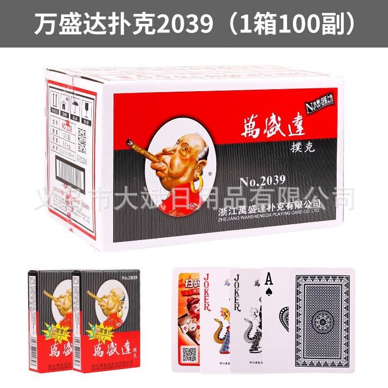 Yao Ji's Wanshengda Old Man's Head Poker Supermarket Chess and Card Room Poker Manufacturers Batch Cheap genuine goods Thickened Paper