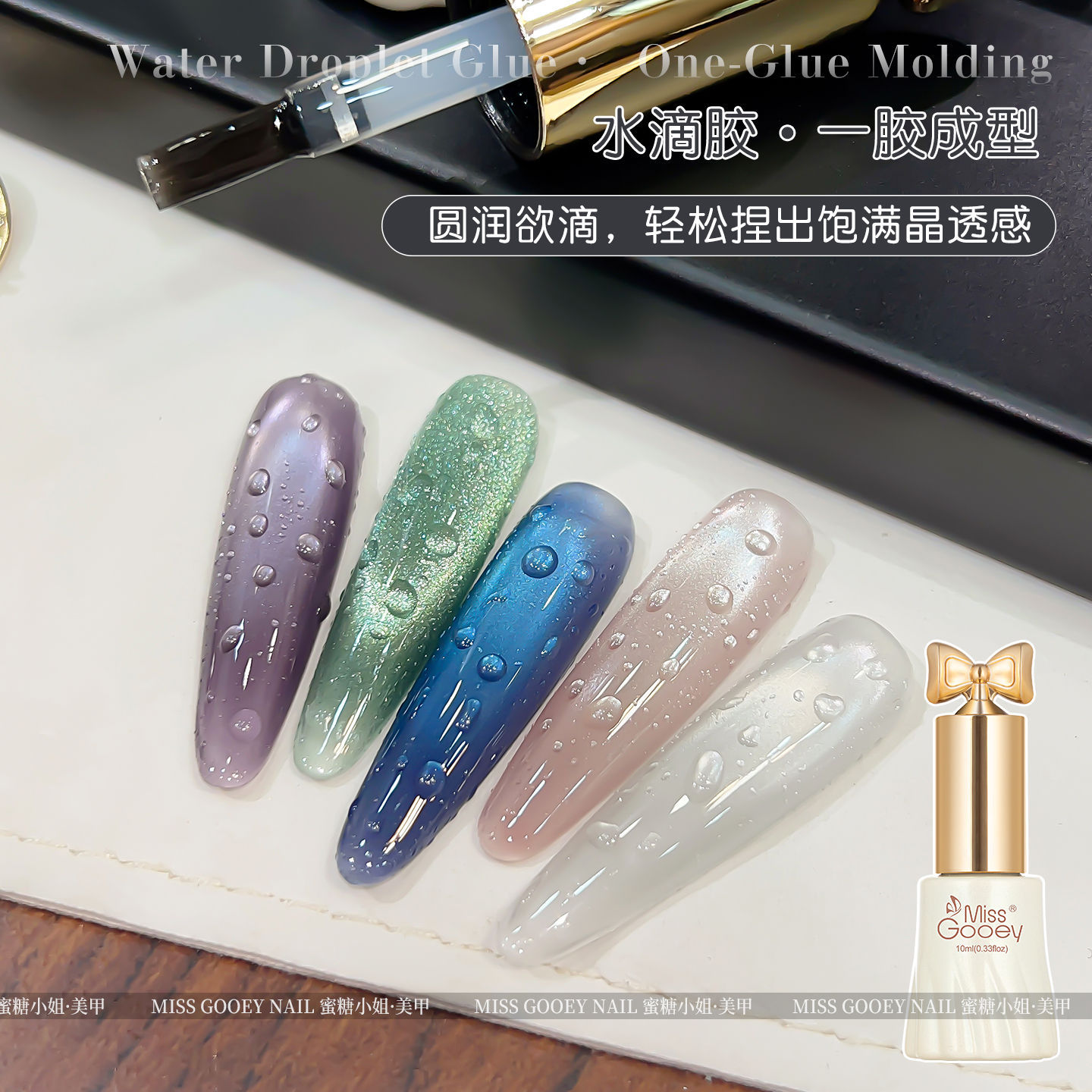 Miss Honey's New Water Drop Gel Top Coat Nail Polish Gel 2026 Spring/Summer Clear Versatile Water Drop Shape Nail Art