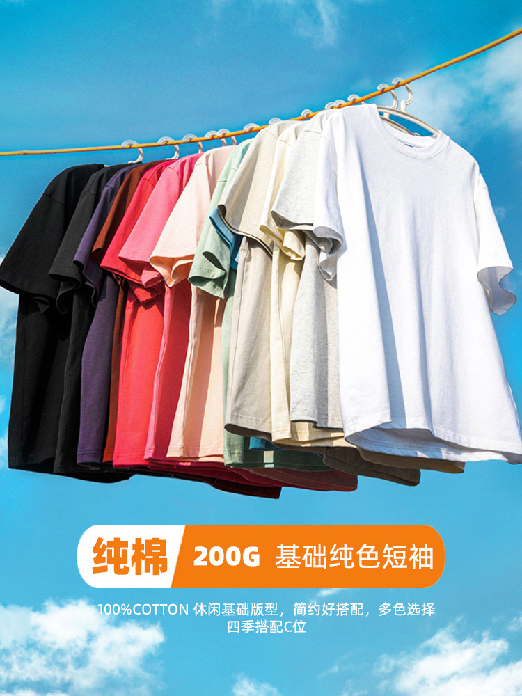 200g cotton short sleeve men's T-shirt basic lovers outfit for men and women with solid color loose crew neck T-shirt jacket q
