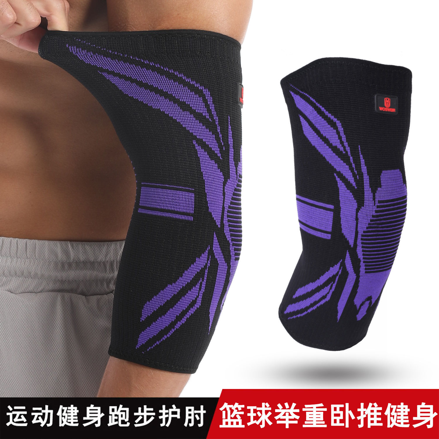 Basketball Non-slip Sports Elbow Protector Men's and Women's Arm Warm Arm Protector Hand Elbow Joint Set Running Fitness Protective Cover