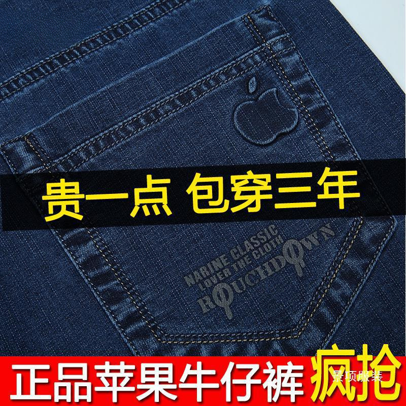 Apple Men's Jeans Men's Autumn and Winter Thick Loose Straight High Waist Elastic Middle-aged Autumn Thick Pants Casual in stock