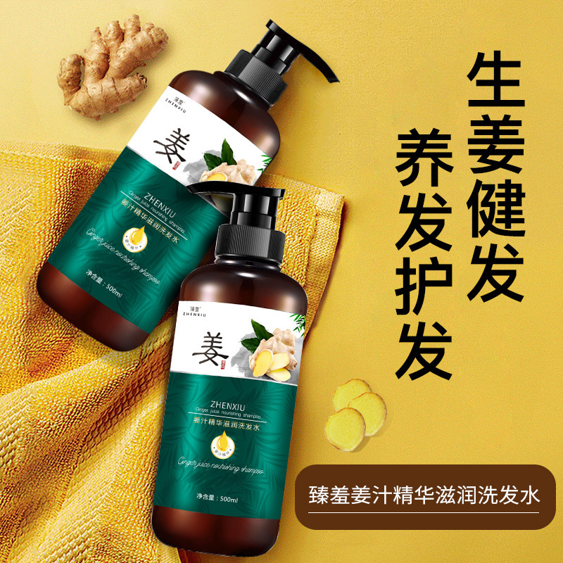 Zhen Shame Ginger Nutrition Moisturizing Shampoo Oil Control Anti-dandruff and Anti-itching Shampoo Soothing Scalp Shampoo for Hair