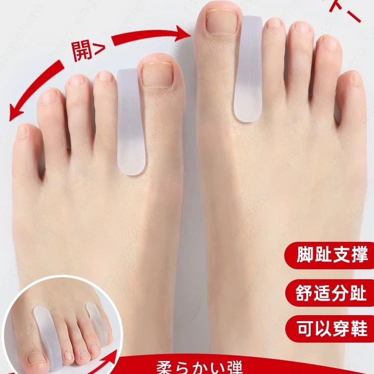 A- shaped toe separator toe thumb valgus orthosis overlapping separator small toe orthosis