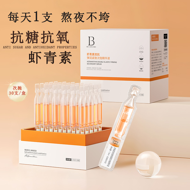 Astaxanthin Dual Anti-Aging Ampoule Essence Neck Mask Sleeping Mask Combination Code