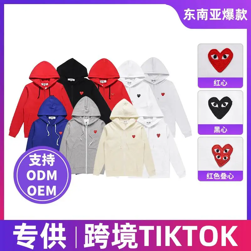 男女同款连帽红色爱心卫衣外套连帽TikTok日系潮牌上衣