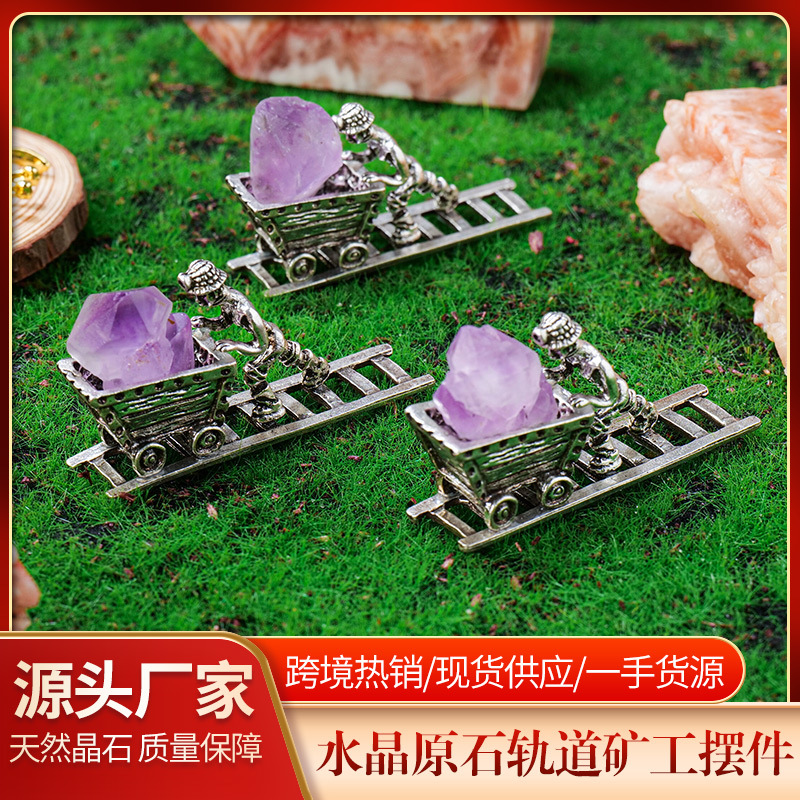 Natural Crystal Amethyst Original Stone Track Miner Ornaments Fun Ore Specimen Home Study Ornaments Wholesale